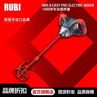 瑞比Rubi膩子粉膩子工業攪拌機塗料水泥油漆電動混凝土手持打灰機