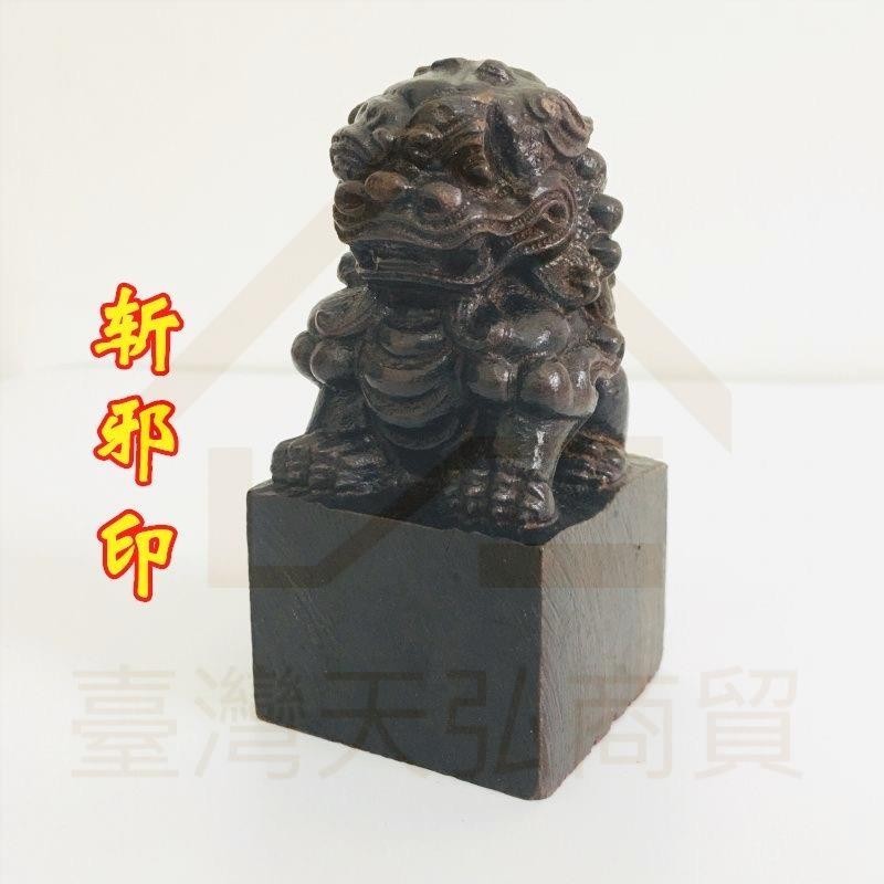 @ yu0免運 道家法器用品九老仙都君印 鴻均老祖翻天印獅子印黑檀木獅子印章#
