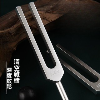 音叉 528hz 高頻能量音叉音叉 音療治癒 放鬆解壓 提高專註 消磁清脆音叉 EEAJ