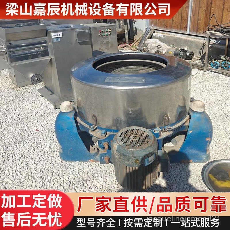 好物分享&二手80型三足離心機 工業三足脫水甩幹機 高速萃取油水分離設備