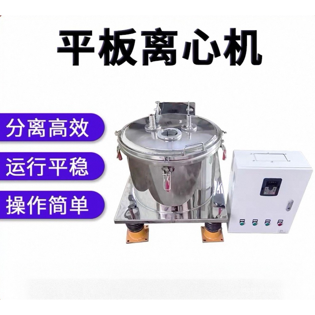 好物分享&二手實驗室小型平闆離心機 工業脫水機 不銹鋼襯塑密閉離心機