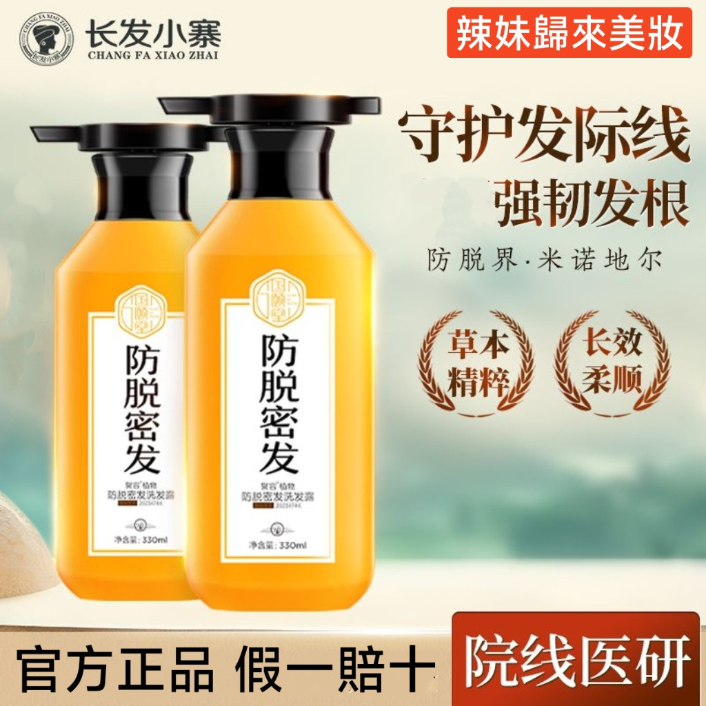 台灣優選郝劭文推薦 新品上市第三代推薦國頤堂生薑洗發乳洗髮露 洗髮精 洗髮水清爽蓬鬆 密發留香強根健發洗頭膏露