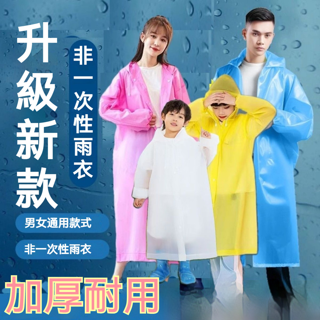 【台灣現貨】✨EVA雨衣✨ 一件式雨衣 連身雨衣 輕便雨衣 機車雨衣 騎車雨衣 加厚好穿防水白色 灰色 素色磨砂透明雨衣