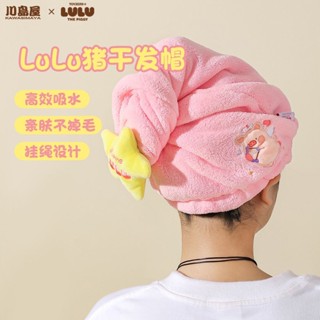 川島屋&lulu豬聯名 2025新款幹發帽女超強吸水速幹兒童洗頭包頭巾