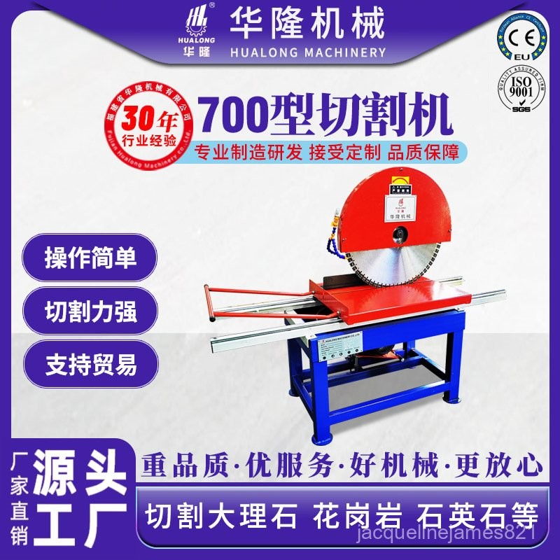 好物分享&小型石材手動進闆切割機器 大理石瓷磚倒角機石闆材鋸石機械設備