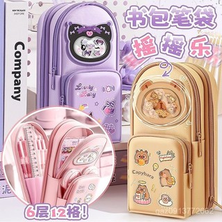 💕臺灣出貨💕手提書包筆袋搖搖樂文具袋女孩小學生鉛筆盒大容量多功能2025新款 CHFT