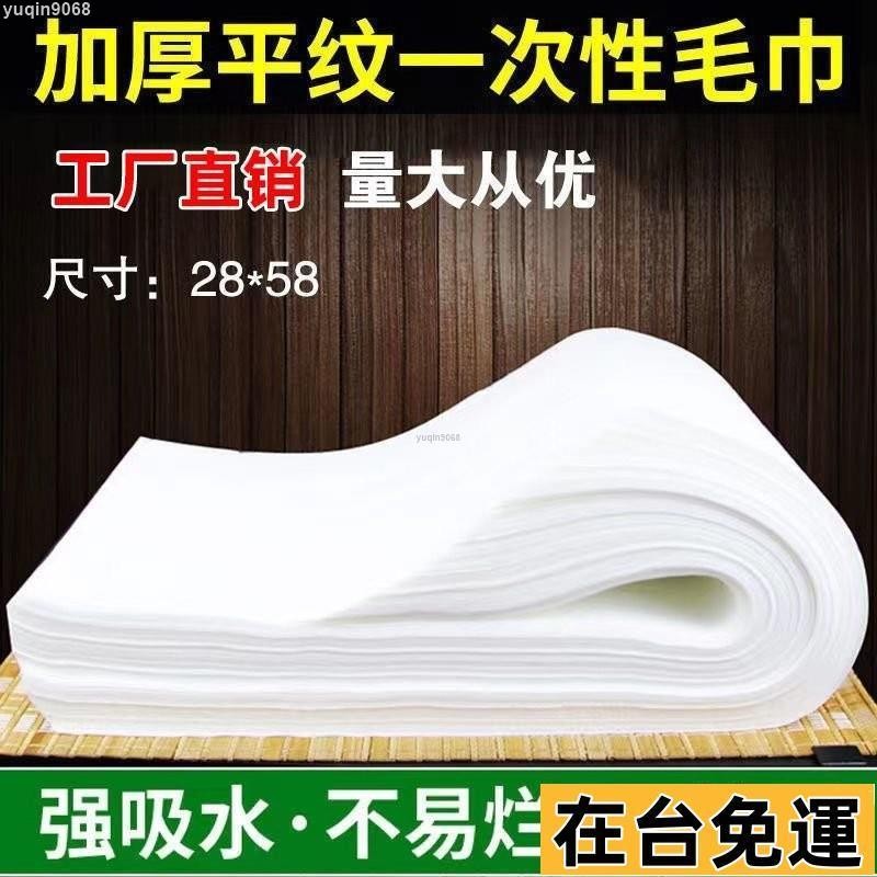 🌱台灣出庫🌱 一次性毛巾足浴洗腳無紡布腳布美容院吸水加厚足療腳巾 9KC9