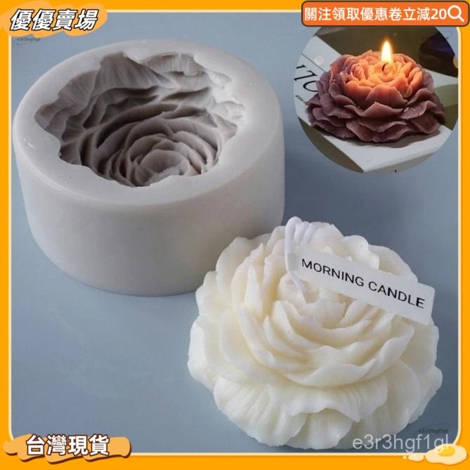 大號牡丹花手工硅膠diyDIY花朵香薰立體蠟燭石膏蛋糕玫瑰花模具