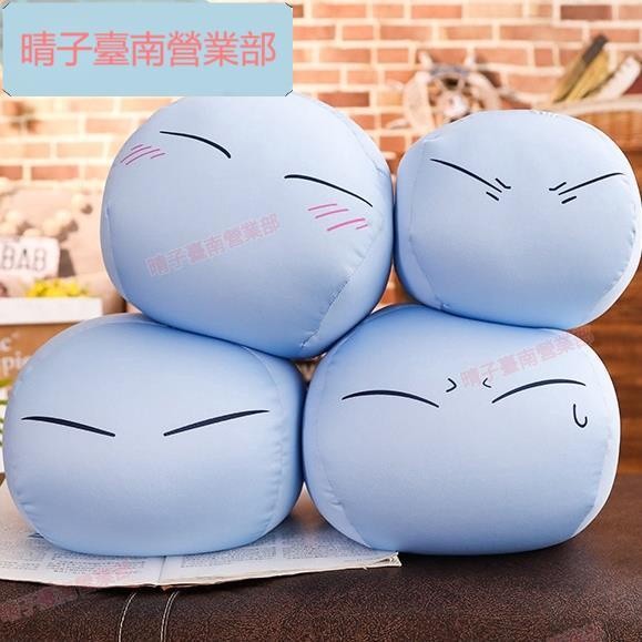 臺南免運♕史萊姆抱枕 關於我轉生變成史萊姆這檔事 萌王利姆露 抱枕動漫卡關於我轉生變成史萊姆這檔事 團子 顆粒抱枕娃娃