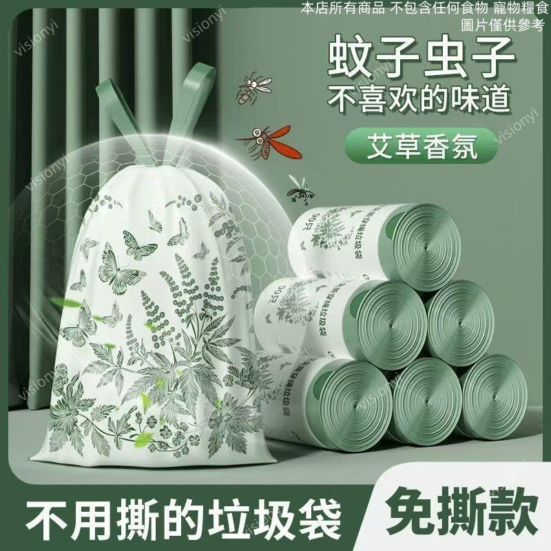 臺灣出貨🔥加厚免撕艾草手提式垃圾袋 香氛收納袋 抽繩款垃圾袋 環保垃圾袋 大垃圾袋 小垃圾袋 環保清潔袋 環保袋