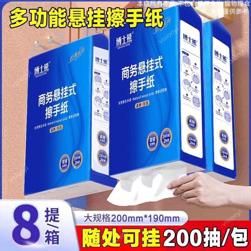 臺灣出貨🔥壁掛式加厚擦手紙 吸水 吸油 擦手 清潔 廚房擦手紙 擦手紙 擦手巾 吸油紙 餐巾紙 200抽 擦手紙巾
