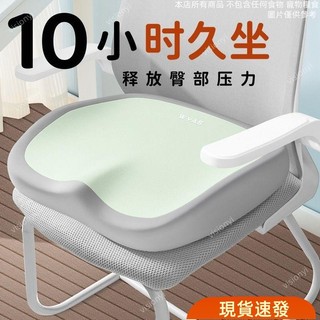 全店免運🔥【親膚面料】坐墊辦公室椅子椅墊夏季久坐神器學生凳子記憶棉護腰屁墊美臀座墊 電腦椅坐墊 護腰坐墊 辦公椅坐墊