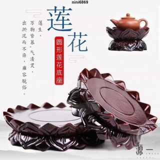 實木神明蓮花底座 觀音菩薩佛像托架 神明貼座 神明底座 木頭底座 奇石底座 蓮花座 供佛圓形底座 神尊座
