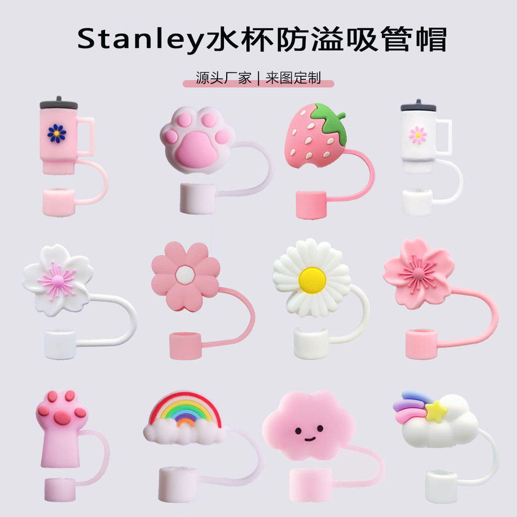 🍀杯杯配件🍀跨境Stanley水杯吸管套防塵塞花朵吸管帽爆款廠家直銷
