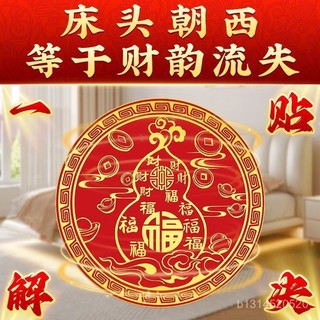 📣免運🔥臺灣出貨🔥【解決床頭朝西】已開光 百福葫蘆貼大門對大門招財葫蘆擺件葫蘆收納擺件