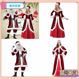 💕臺灣出貨+發票💕聖誕老人cosplay服裝帽子連衣裙聖誕cosplay布氣質襪子派對布配飾披肩女晚禮服舞臺演出熱銷