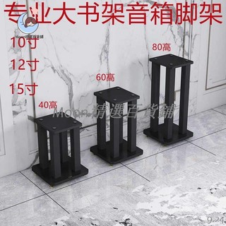 【訂金】有發票 音響腳架 音箱支架 落地金屬音響架 放置架 專業喇叭架音箱架 音箱腳架Moon精選百貨鋪9