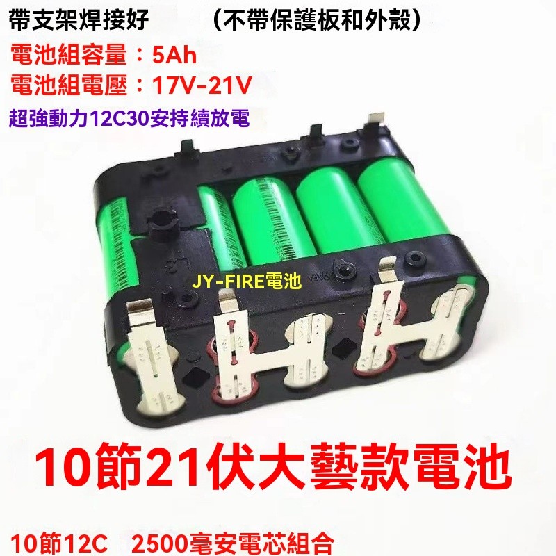 億緯 18650鋰電池 2500mAh12C倍率12內阻全新25P動力適用於電動工具 OY8O