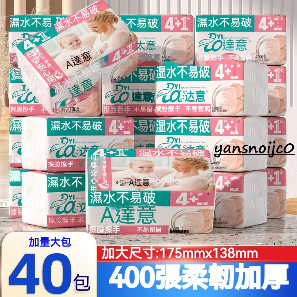 台灣出貨【加大加量】可溼水抽紙 大包衛生紙 餐巾紙 抽式衛生紙 原生紙漿 廁所用紙 紙巾 衛生紙 可溼水婦嬰抽紙巾