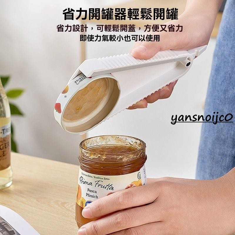 台灣出貨 擰蓋器 萬能開瓶器 多功能擰瓶蓋器 開罐器 開瓶器 多功能開瓶器 開罐器 罐頭擰蓋器手動開蓋神器 廚房用品