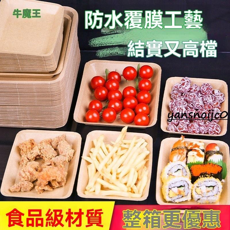 台灣出貨 加硬加厚一次性牛皮紙托盤 環保紙盤 長方形紙盤 餐具 健康烤盤 商用燒烤盤小喫零食戶外擺攤食品級 露營燒烤野餐