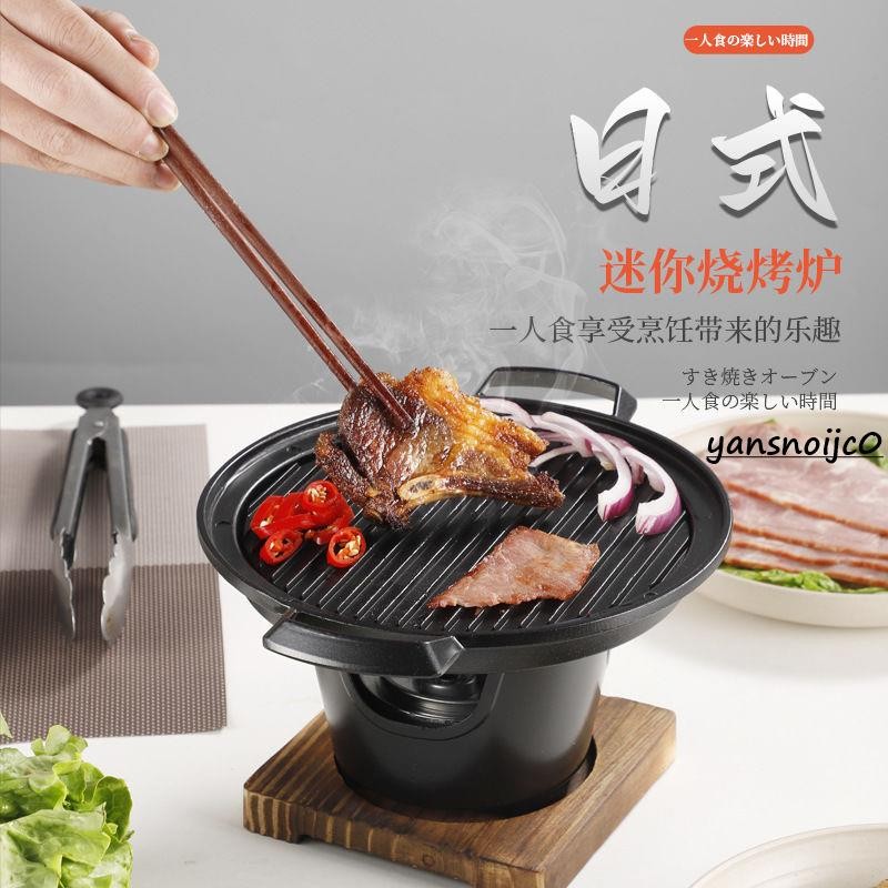 台灣出貨 日式烤爐 商用無油煙 燒烤爐 烤肉架 烤爐 燒烤爐 露營烤肉 烤肉 中秋 戶外 露營 折疊便攜燒烤家用爐