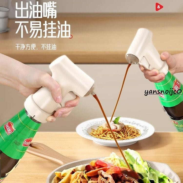 台灣出貨 調料壓嘴泵頭 油壺擠壓器 控量擠壓油瓶 擠壓醬料油瓶 擠壓油壺 家用擠耗油神器蠔油按壓式耗油瓶按壓嘴
