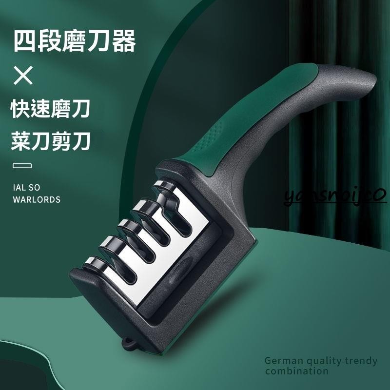 台灣出貨 多功能磨刀器 磨刀器 磨刀機 磨刀石 刀 菜刀 剪刀 廚房 料理刀 快速磨刀石手動家用菜刀剪刀精磨開刃工具