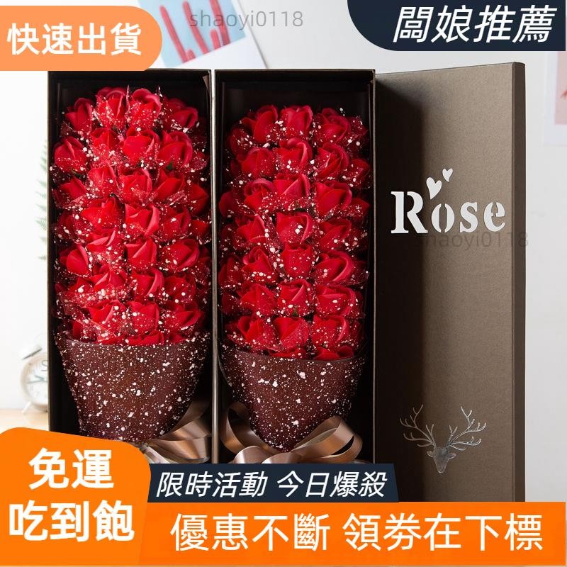 【店主推薦】【♡推薦】情人節禮物 肥皂花 香皂花 禮盒 玫瑰花束 送女友 母親節禮物 生日禮物 女生 畢業禮物 交換禮物