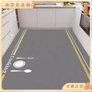 🌈臺灣出貨 廚房 浴室 地墊 水晶絨地墊 水晶絨地墊 大尺寸 水晶絨軟墊 防滑地墊 防滑 地墊 地毯 QYGG
