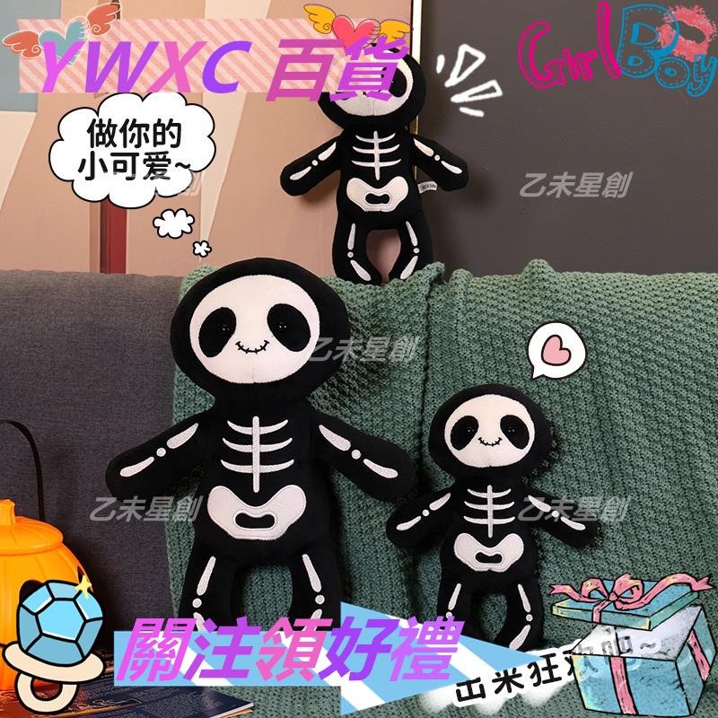 🐱‍🏍台灣出貨＋發票🐱‍🏍可愛骷髏鮑勃公仔玩偶 兒童玩具 沙發抱枕靠墊 家居裝飾 節日禮物🐱‍🏍熱銷🐱‍�