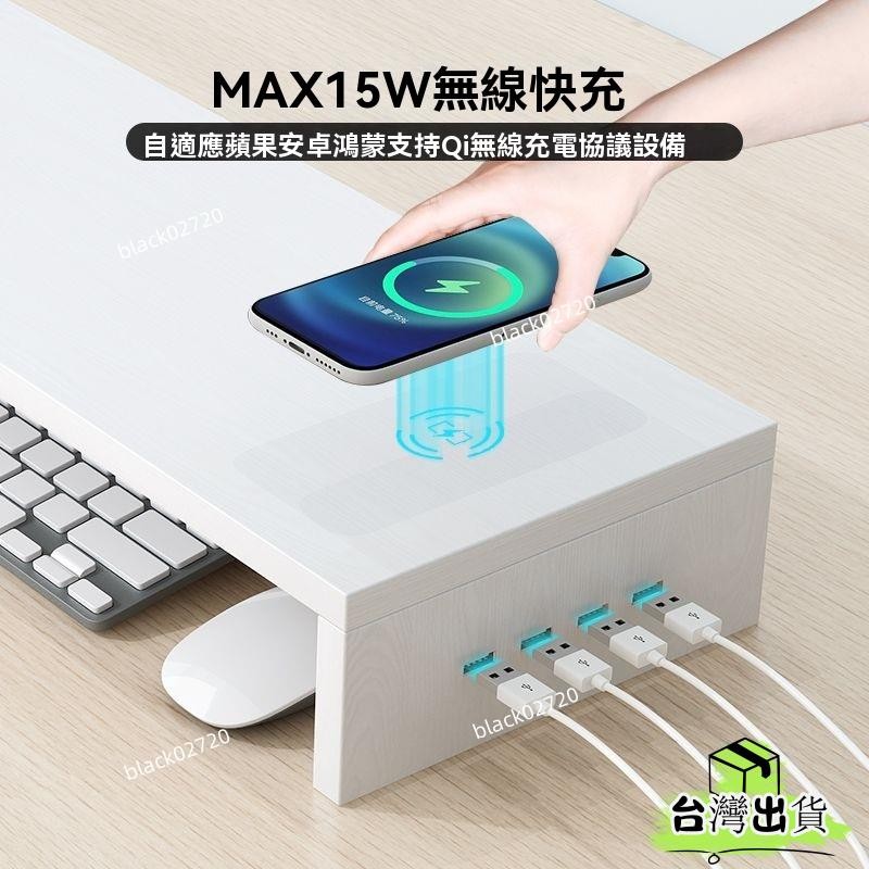 螢幕增高架 螢幕架 電腦桌 桌上置物架 增高架 電腦螢幕架 無線充電usb電腦顯示器增高架辦公桌面鍵盤收納臺式置物宿舍支