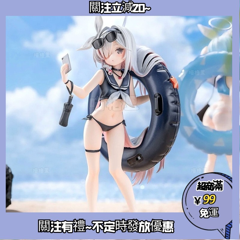 蔚藍碧藍檔案日版阿羅娜黑色藍色諾亞兔可愛手辦禮物sai