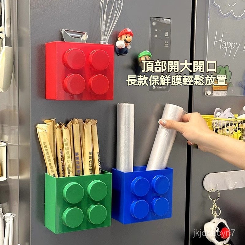 現貨6H出🔥積木磁吸收納盒 馬裏奧冰箱磁吸收納盒 磁吸冰箱收納盒 問號磁吸收納盒 積木收納盒 廚房置物架 磁吸收納盒 2