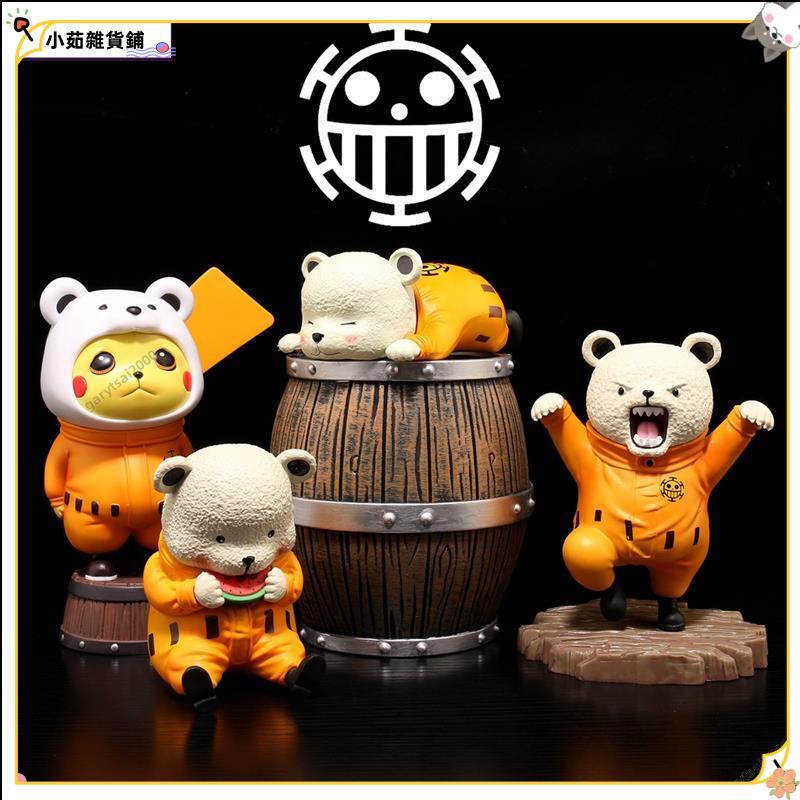 免運✨現24h海賊王貝波 皮卡丘COS貝波熊功夫萌趴姿可愛手辦 雕像模型車用擺件an