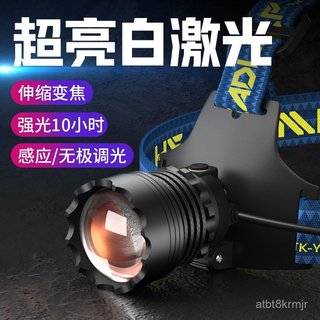 天火頭燈強光充電超亮白鐳射頭戴式續航10-18H專用感應超長續航💖超實惠💖 【BB】
