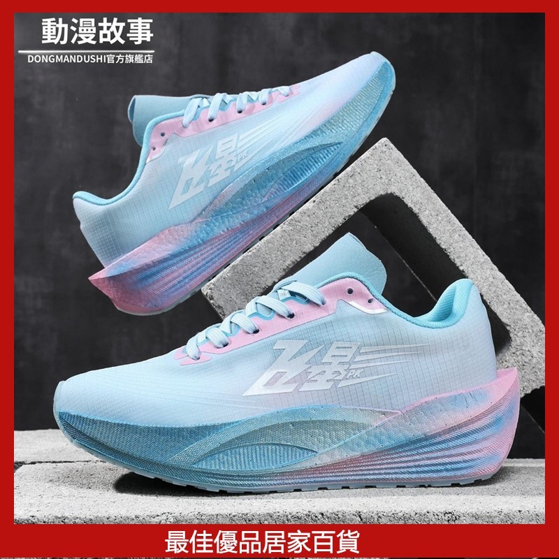 動漫故事飛影PB5專業跑鞋馬拉松競速運動男鞋全掌減震碳板跑步鞋