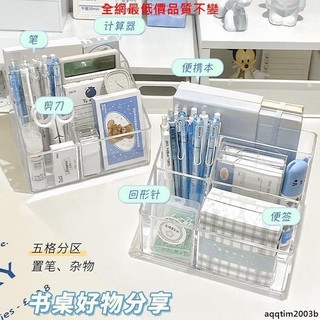 🔥免運🔥學習用品 筆筒桌面文具收納盒透明亞克力多功能學生筆架辦公室便簽本整理盒421