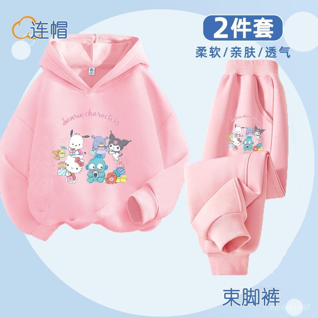 【臺灣出貨】庫洛米套裝 庫洛米衛衣 庫洛米長褲 三麗鷗套裝 新款兒童兩件套潮女童套裝三麗鷗洋氣連帽衛衣長褲庫洛米薄款 S