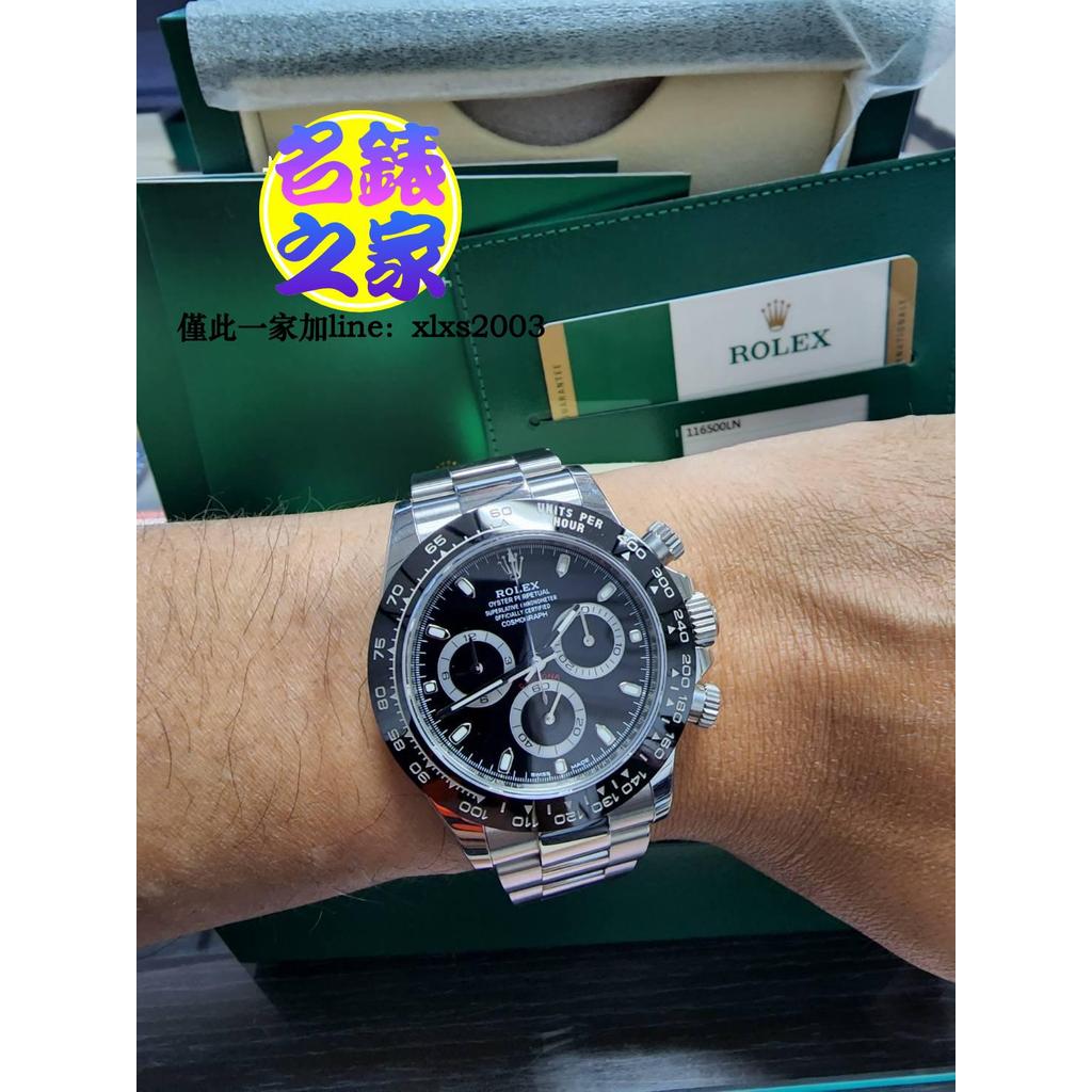 Rolex 勞力士 迪通拿 Daytona 116500LN 黑面 黑迪 40MM 白鋼迪 17年 盒單全