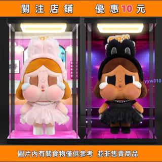 適用泡泡瑪特 CRYBABY SHINY SHINY 潮玩公仔迴型燈防塵罩收納盒展示盒