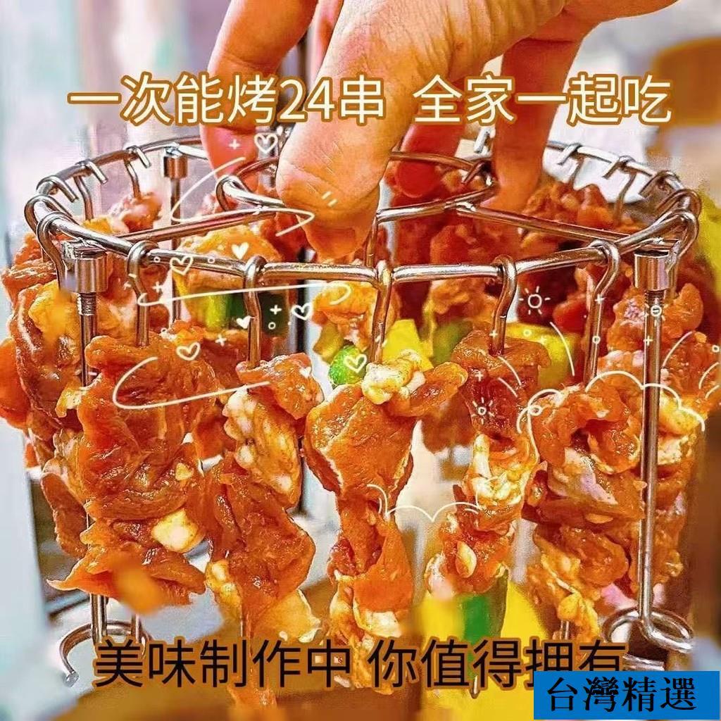 開業大吉🛒【烤36串】立式36串不銹鋼空氣炸鍋304烤架專用圓形燒烤烤箱烤串 36