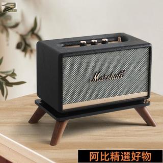 marshall馬歇爾音箱支架acton/stanmore/woburn實木音響支架