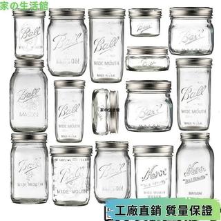 24H🧵罐子⋆ Ball Mason Jar 美式梅森杯復古 玻璃 瓶隔夜燕麥杯密封廚房 儲物罐
