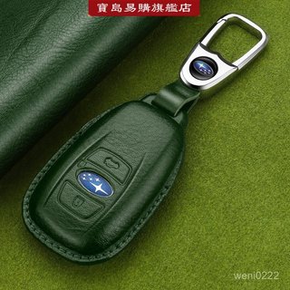 適用於 Subaru 速霸陸鑰匙套 森林人 傲虎 XV 力獅 真皮鑰匙包 鑰匙套 牛皮鑰匙殼 鑰匙圈
