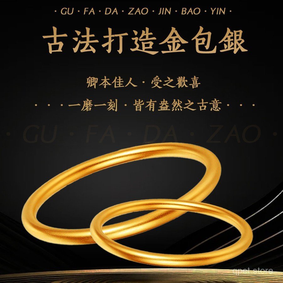 金包銀手鐲古法黃金手鐲傳承仿真足金實心素圈手鐲結婚首飾24K999