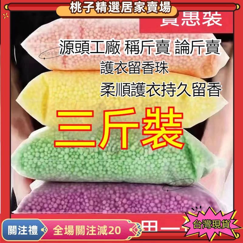 🌻全館免運🌻洗衣香香豆 洗衣留香珠 洗衣芳香豆 濃縮香氛豆 衣物香香豆 香氛豆 香香豆 留香珠 衣物香氛顆粒 補充包