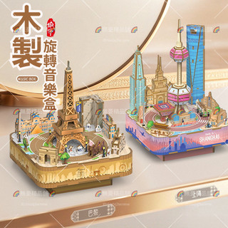 ✨甄選✨DIY木質動態音樂盒擺件 天空之城 拼裝八音盒 木製音樂盒 木製八音盒 組裝音樂盒 城市音樂盒模型 創意音樂盒