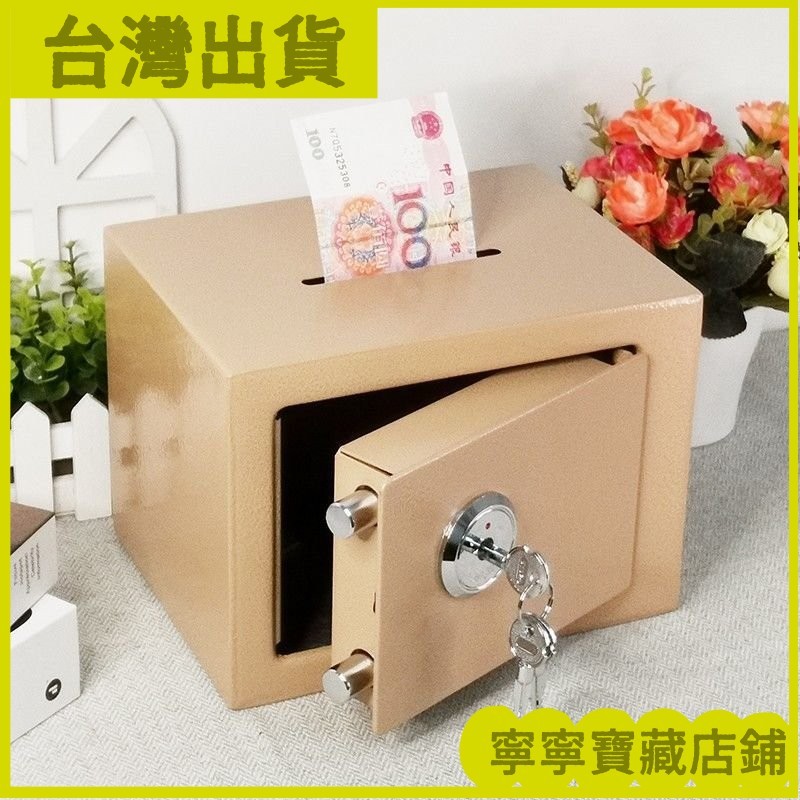 臺灣出貨🚆存錢箱存錢罐 無密碼不用電池純鑰匙機械開鎖保險箱 儲蓄罐保險櫃 家用帶鎖儲存罐 鑰匙金庫 保險櫃 存錢