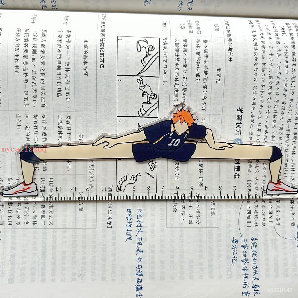 上新 排球少年 排球少年週邊 月島螢 日嚮翔陽 影山飛雄 研磨 小紅書影山飛雄漫畵尺子週邊直尺學生文具用品開學 1208